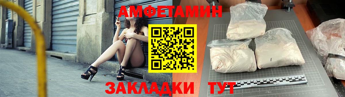 Amphetamine 98% Гулькевичи