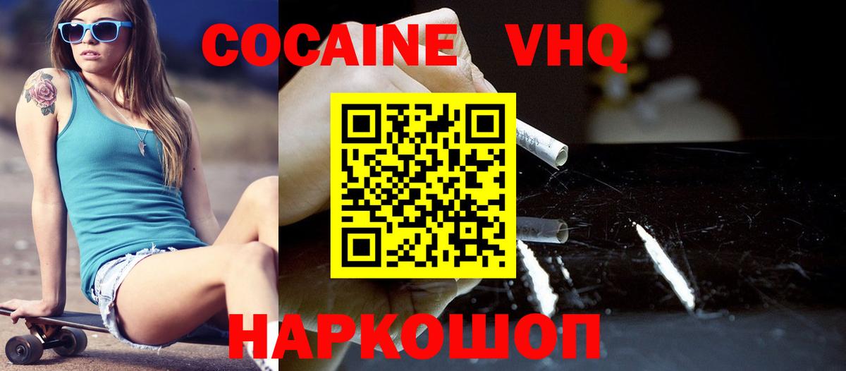 КОКАИН 99%  Кокаин 98%  наркота  Вход с VPN  Гулькевичи 