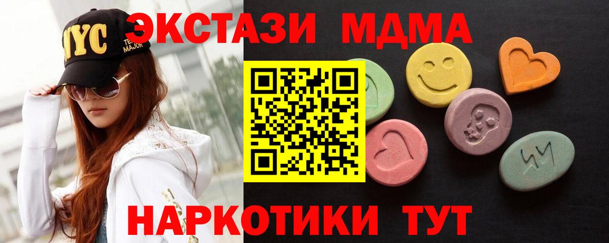 Экстази ешки  Вход с VPN  закладка  Ecstasy 250 мг  Гулькевичи  Ecstasy 