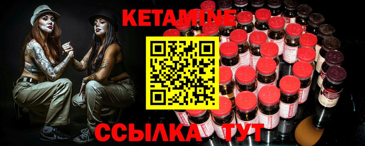 КЕТАМИН ketamine Гулькевичи
