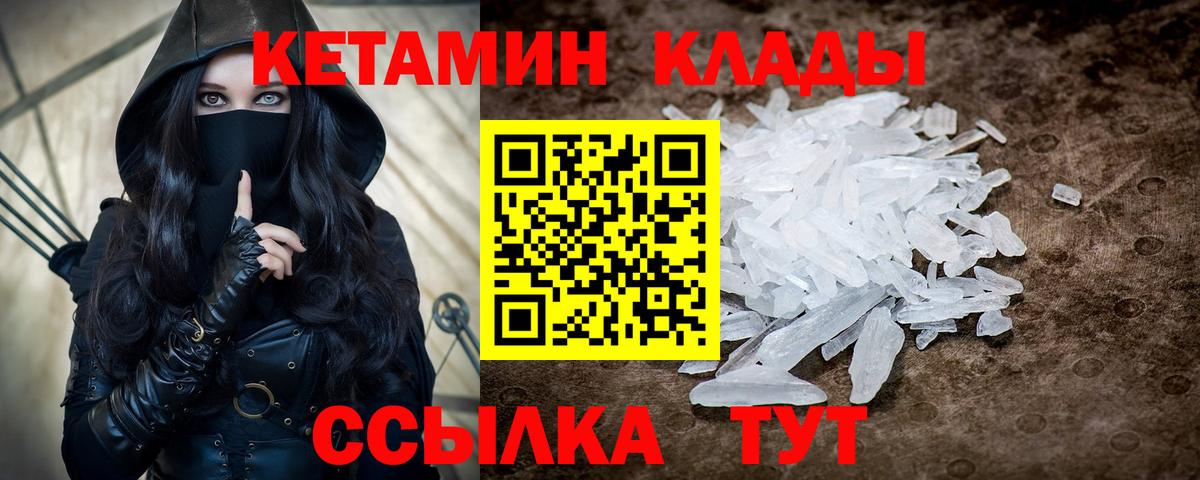 КЕТАМИН ketamine  Кетамин ketamine  Вход с VPN  Гулькевичи 