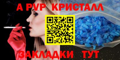 ALPHA-PVP Гагарин