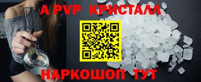 ALPHA-PVP Гагарин