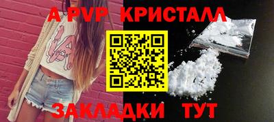 ALPHA-PVP Гагарин