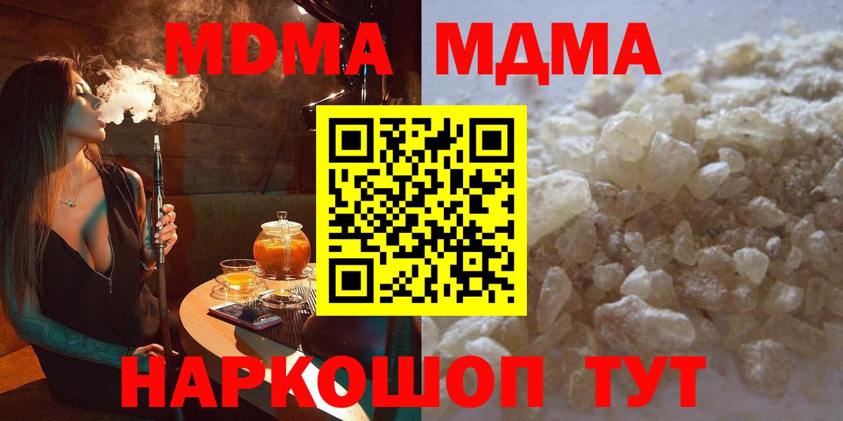 MDMA Molly Гулькевичи