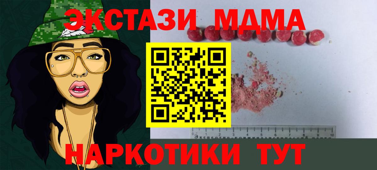 MDMA Molly  МДМА  Гулькевичи  Вход с VPN 