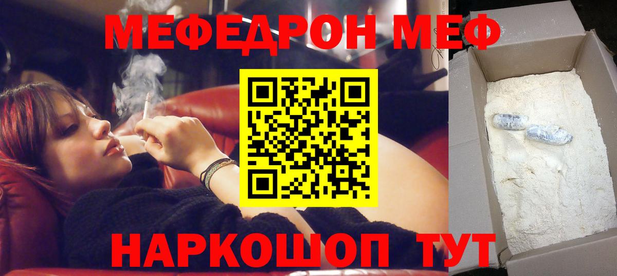 Меф кристаллы Гулькевичи