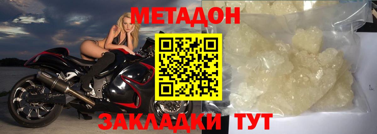 Метадон VHQ  МЕТАДОН мёд  Гулькевичи  Вход с VPN 