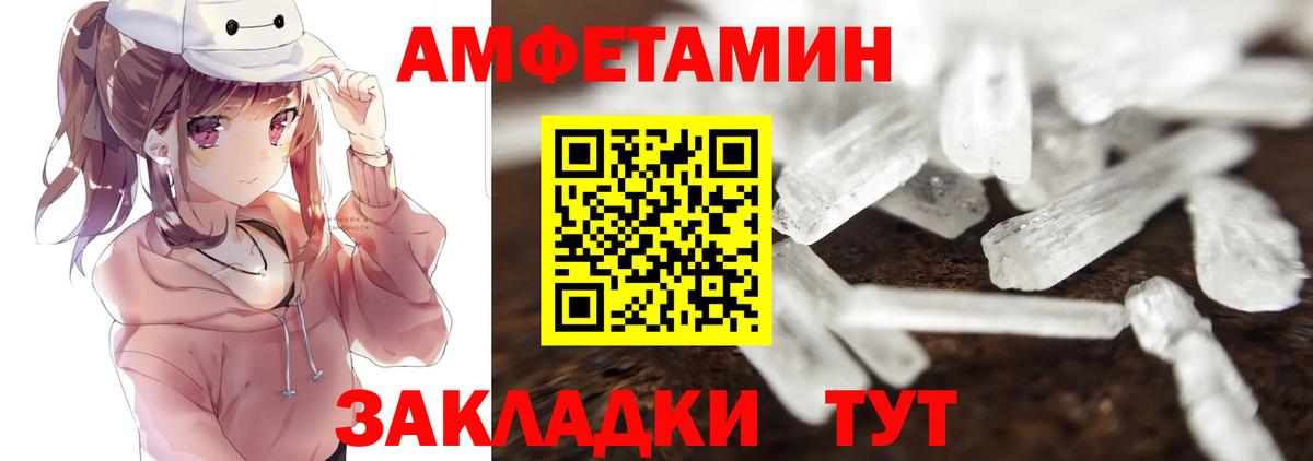 Гулькевичи  МЕТАМФЕТАМИН витя  МЕТАМФЕТАМИН  Вход с VPN 